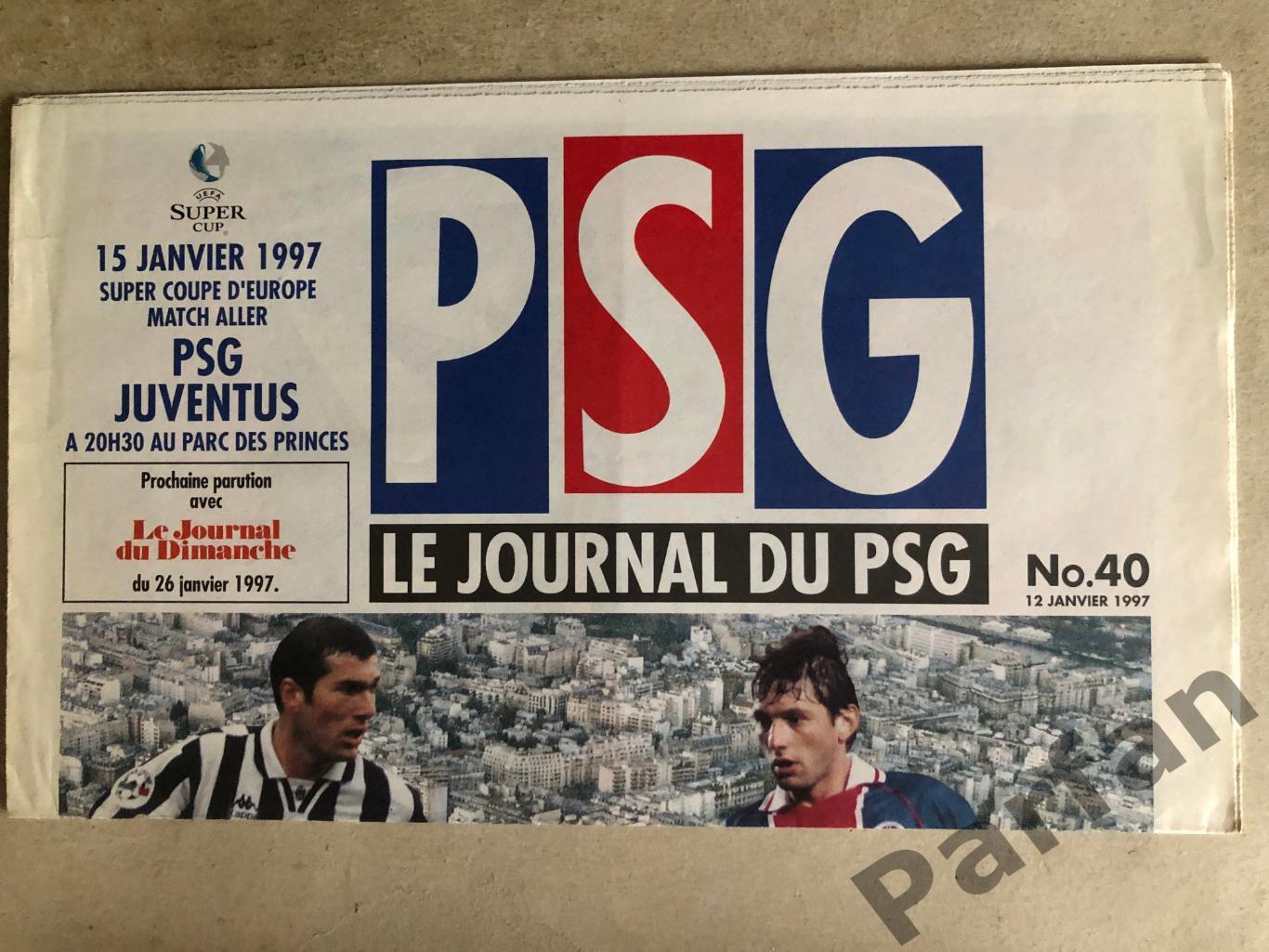 Суперкубок УЄФА ПСЖ- Ювентус 1997 PSG v Juventus