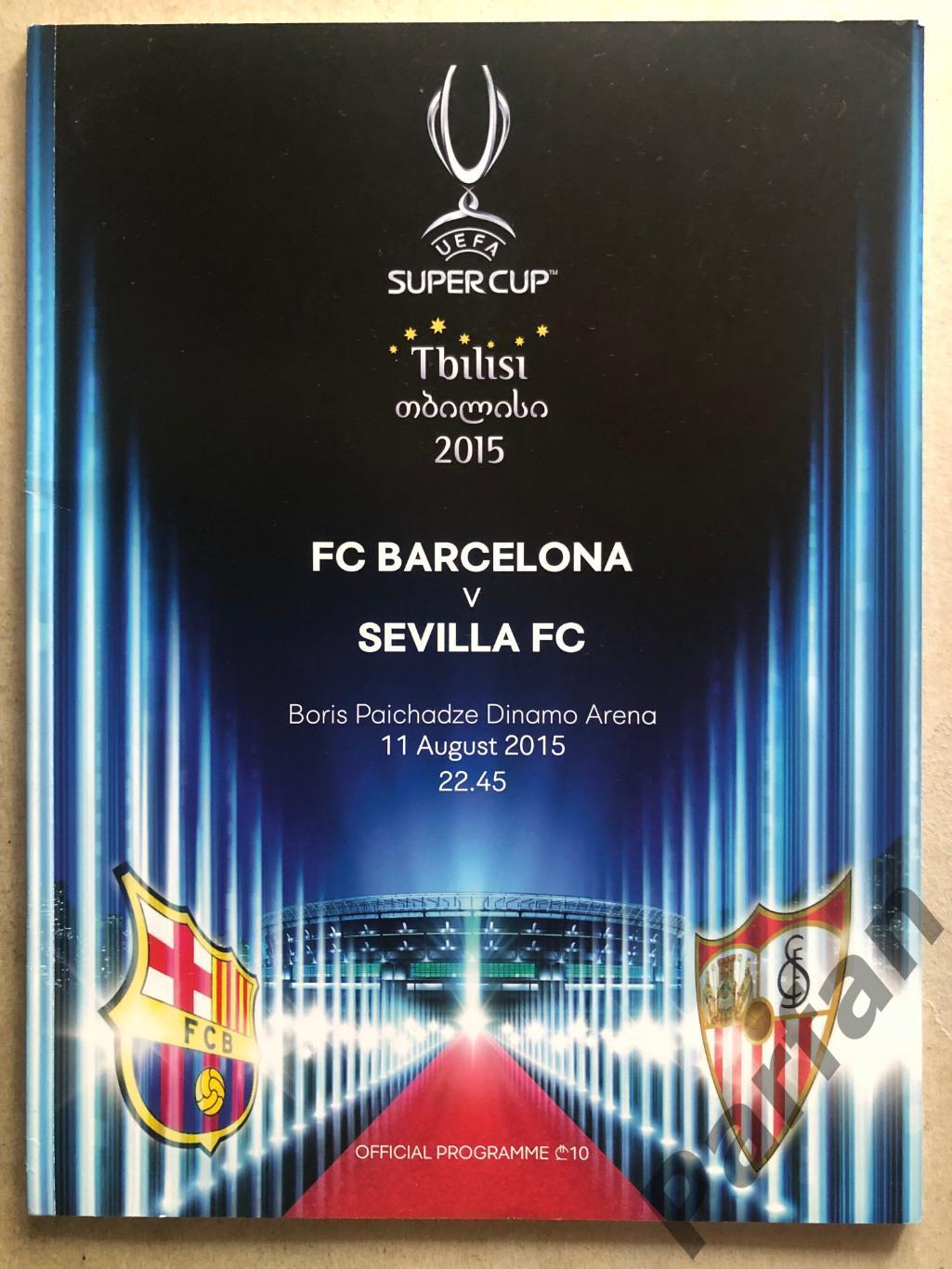 Суперкубок УЄФА Барселона - Севілья 2015 Barcelona v Sevilla