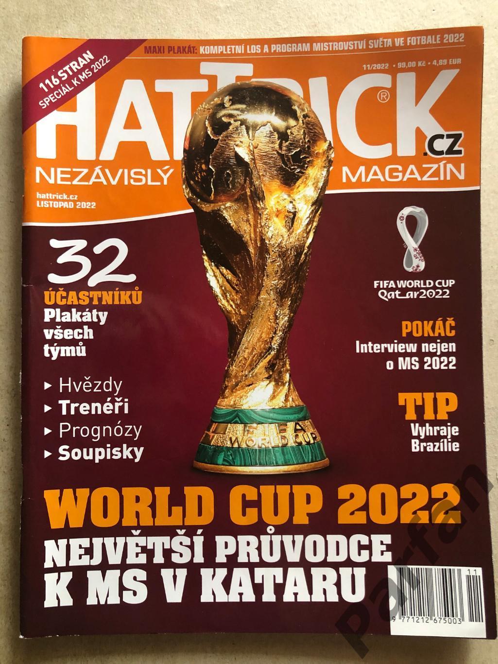 Футбол, Hattrick Чемпіонат Світу 2022 Спецвипуск