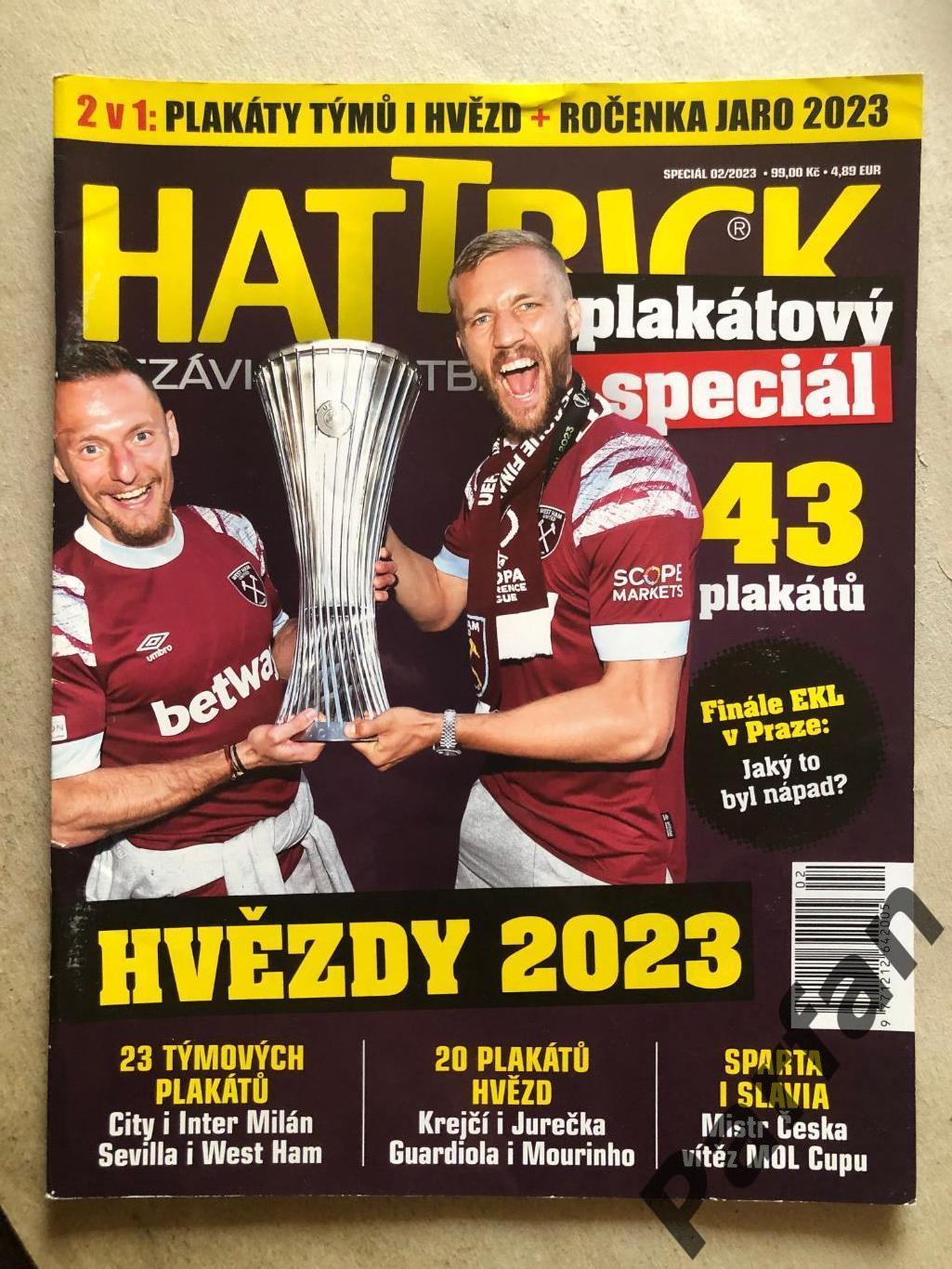 Футбол, Hattrick 2023 спецвипуск Постери