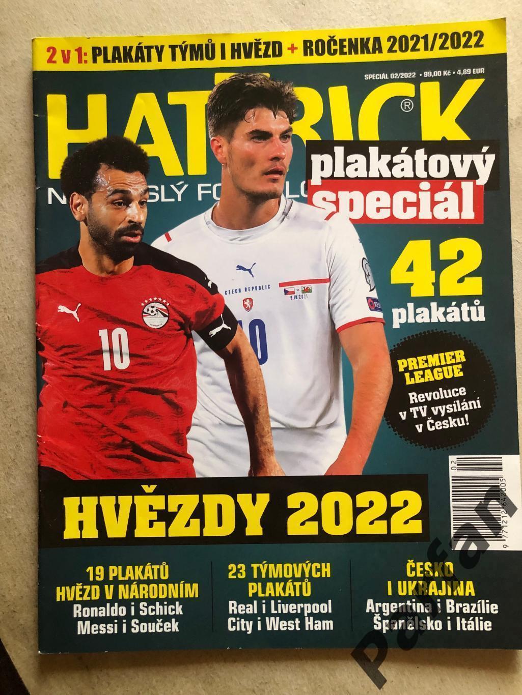 Футбол, Hattrick 2022 спецвипуск Постери