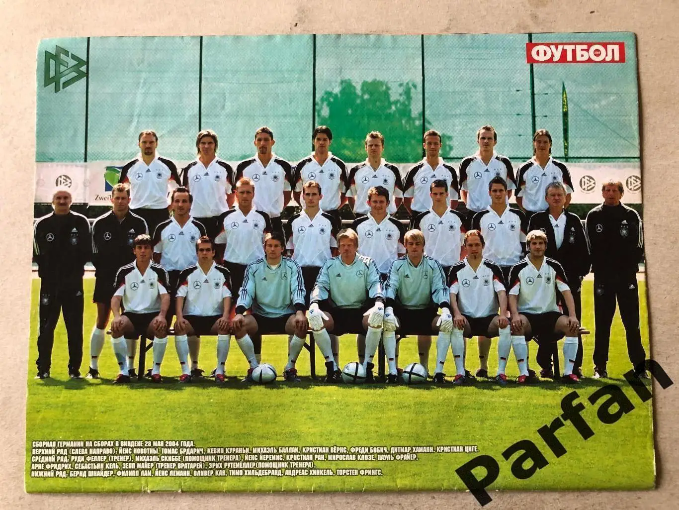 Футбол Постер Німеччина