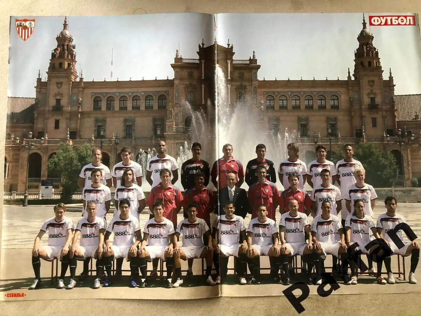 Футбол Постер Севілья