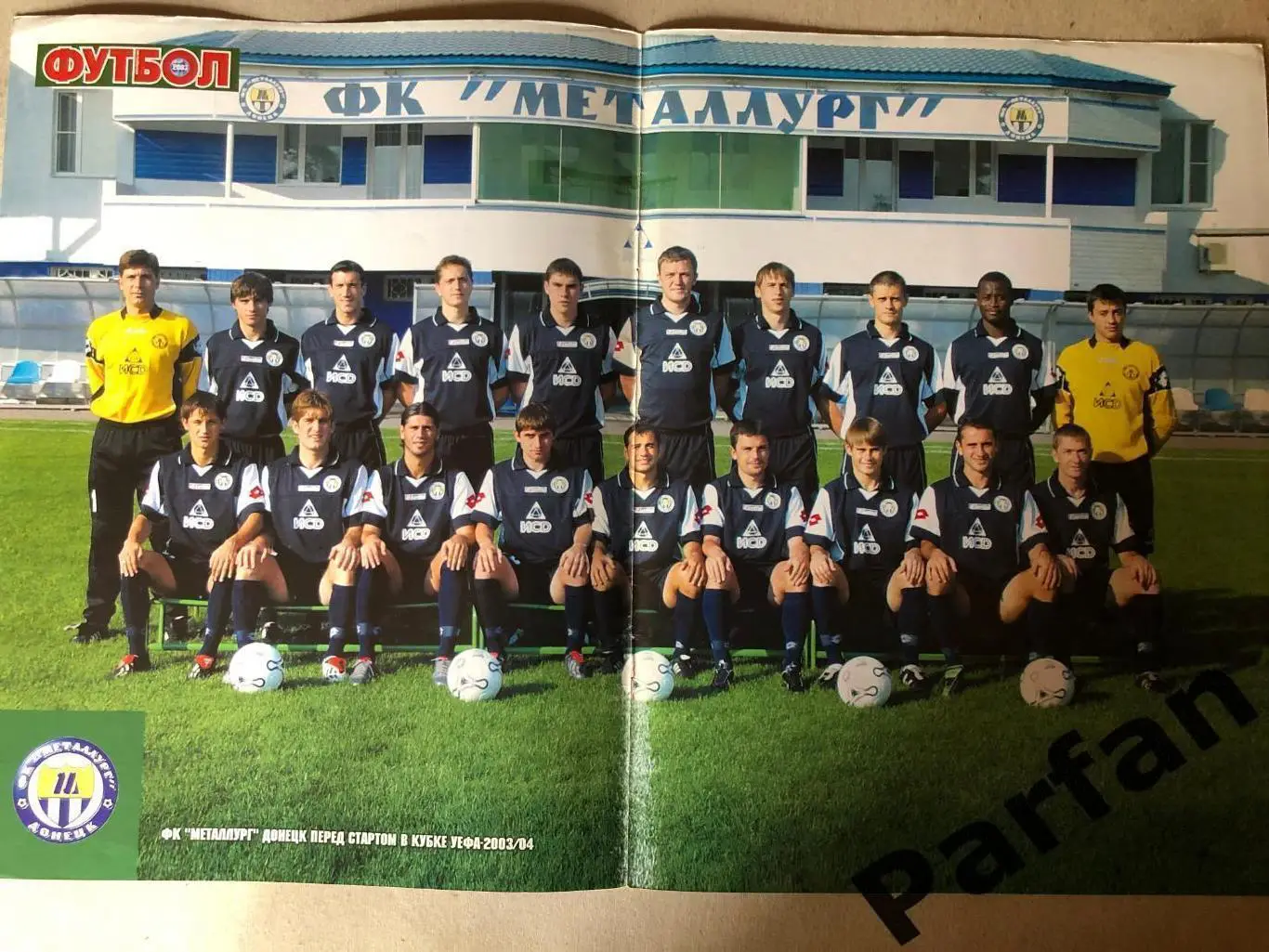 Футбол Постер Металург Донецьк