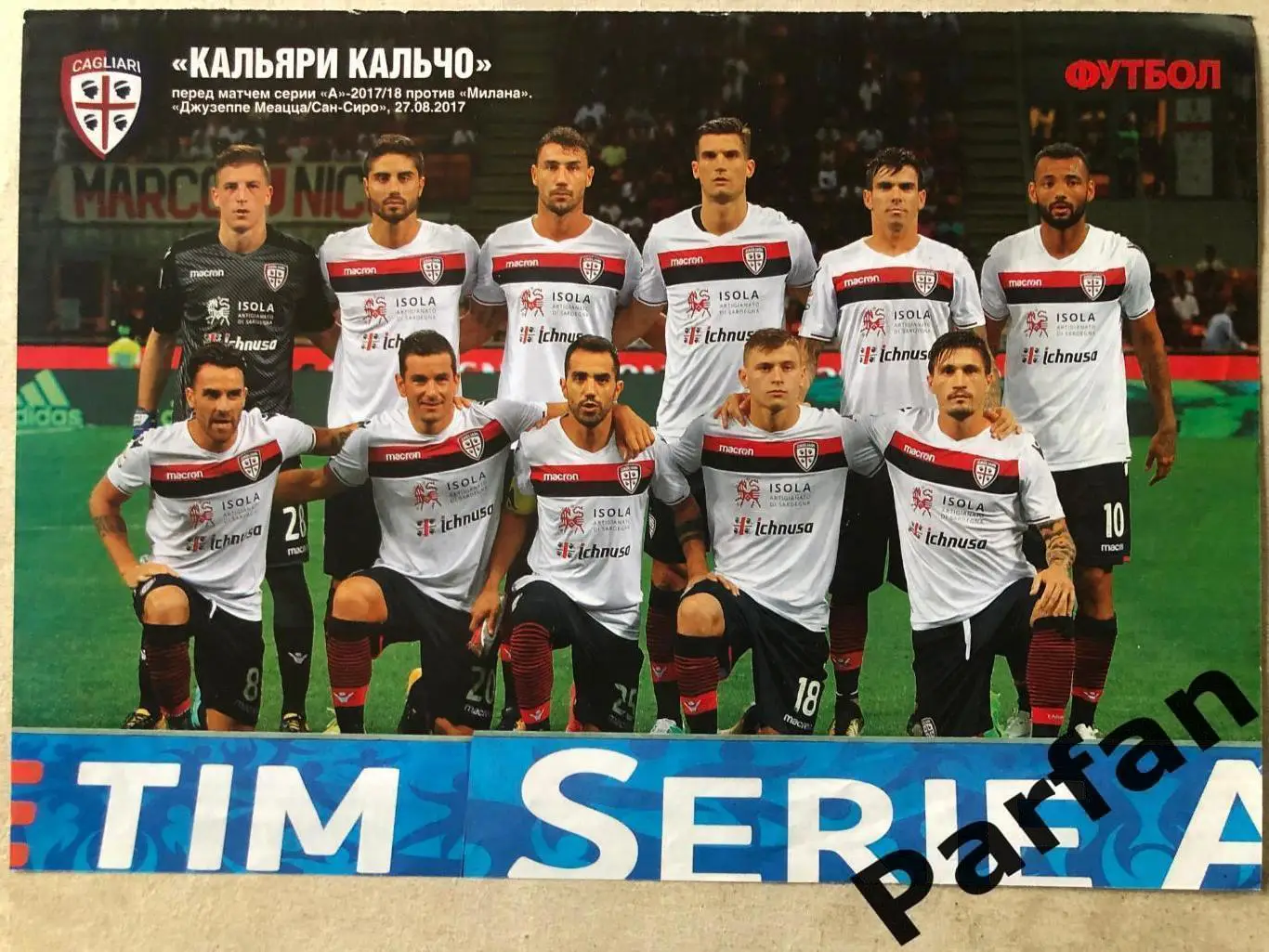 Футбол Постер Кальярі/Торіно