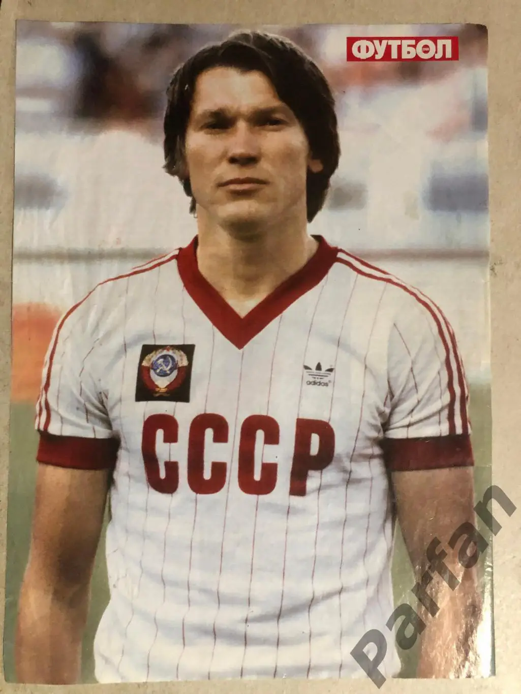 Футбол Постер Блохін