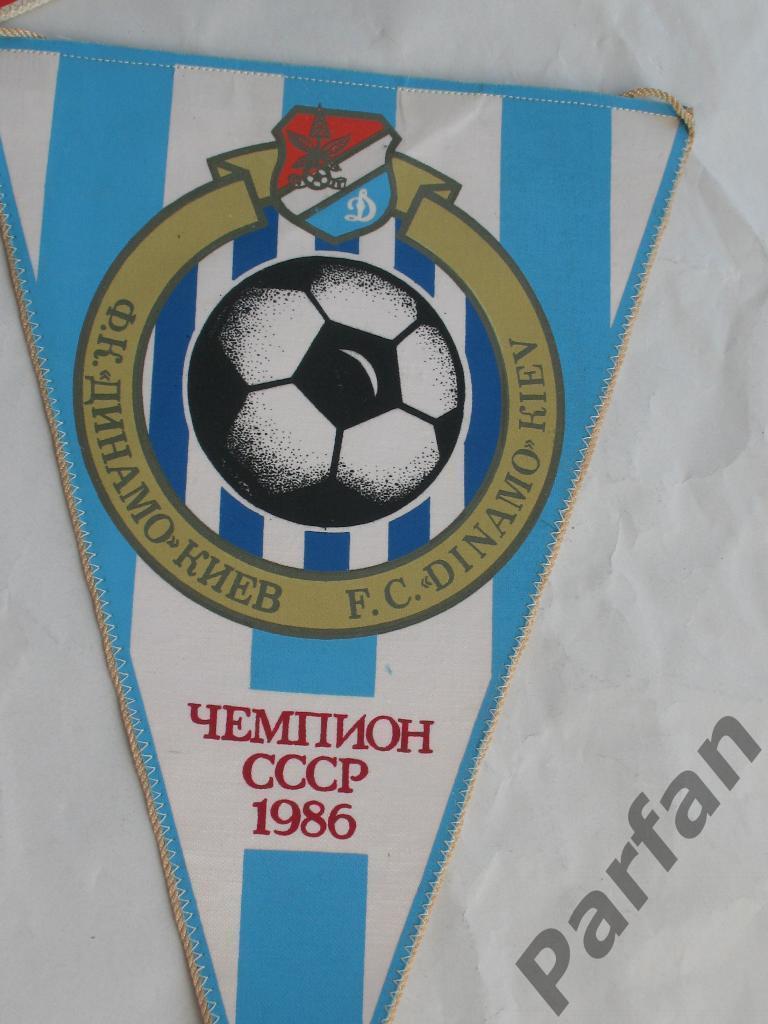 Вимпел Динамо Київ Чемпіон СССР 1985