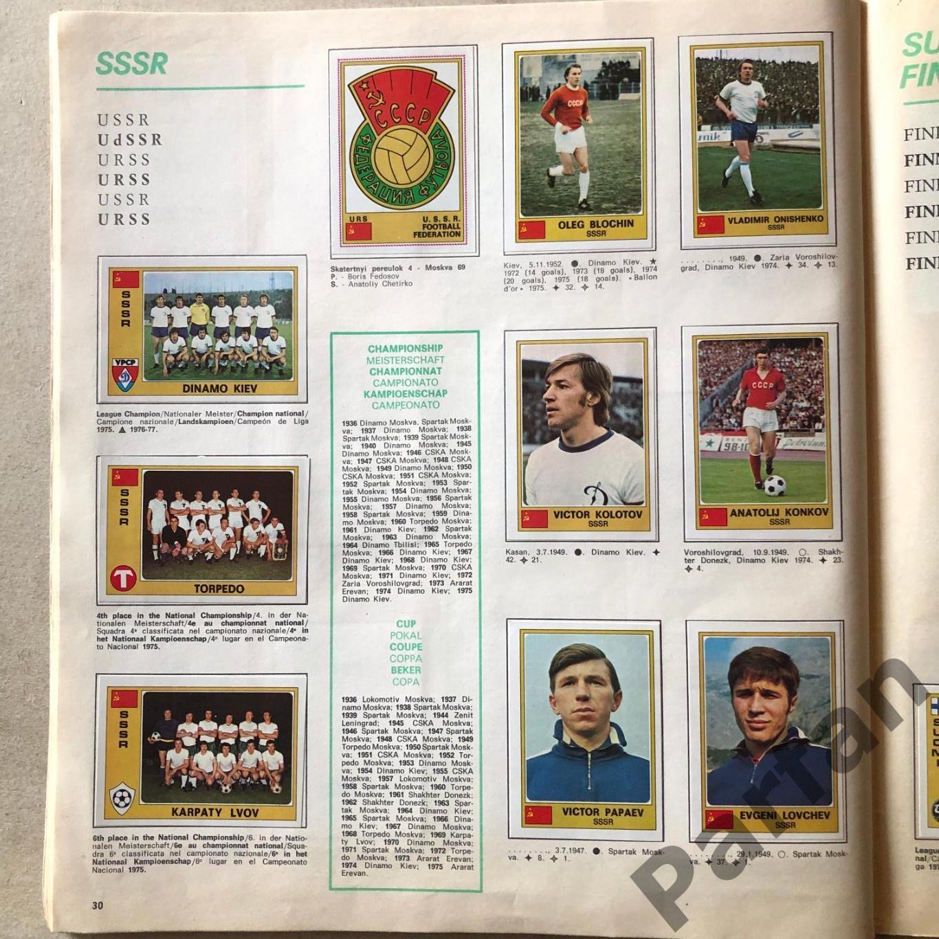 Паніні/Panini ЄвроФутбол/EuroFootball 1977 6