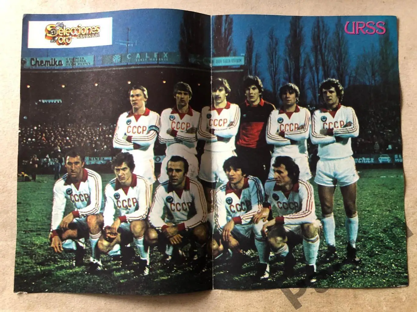 Постер Selecciones de Oro СССР 1982