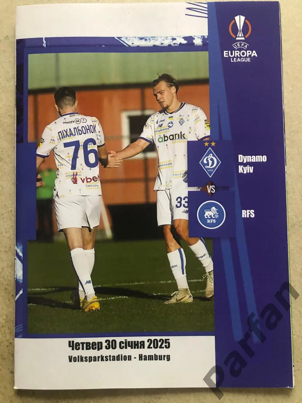 Динамо Київ - РФШ 2024