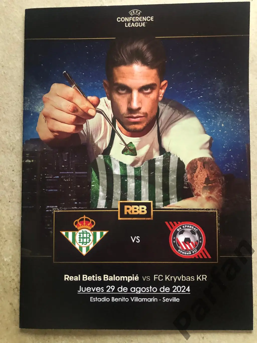 Реал Бетіс - Кривбас 2024