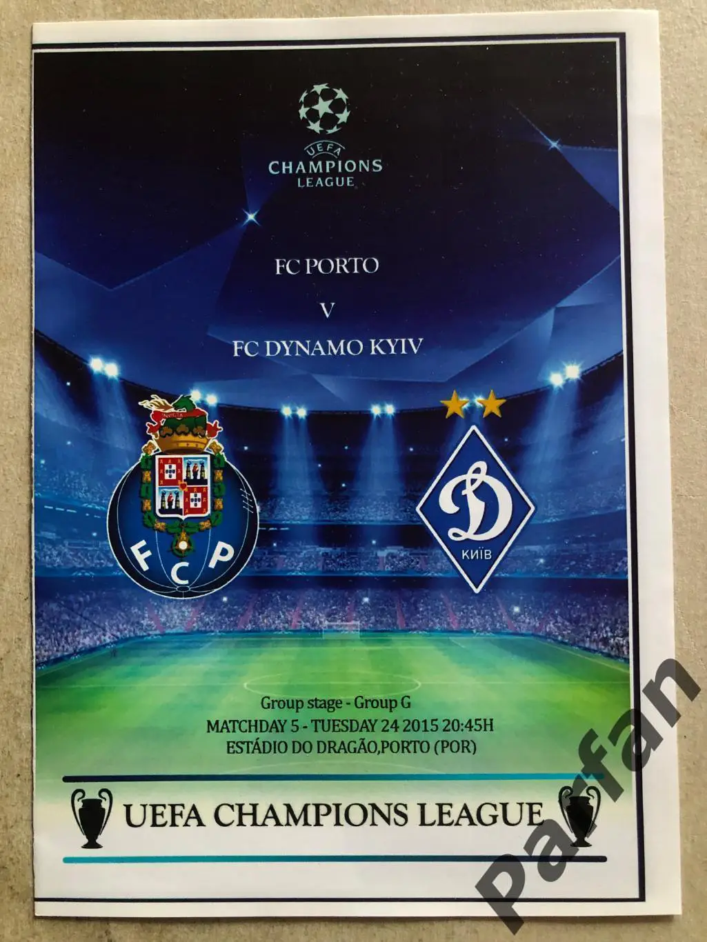 Порто - Динамо Київ 2015