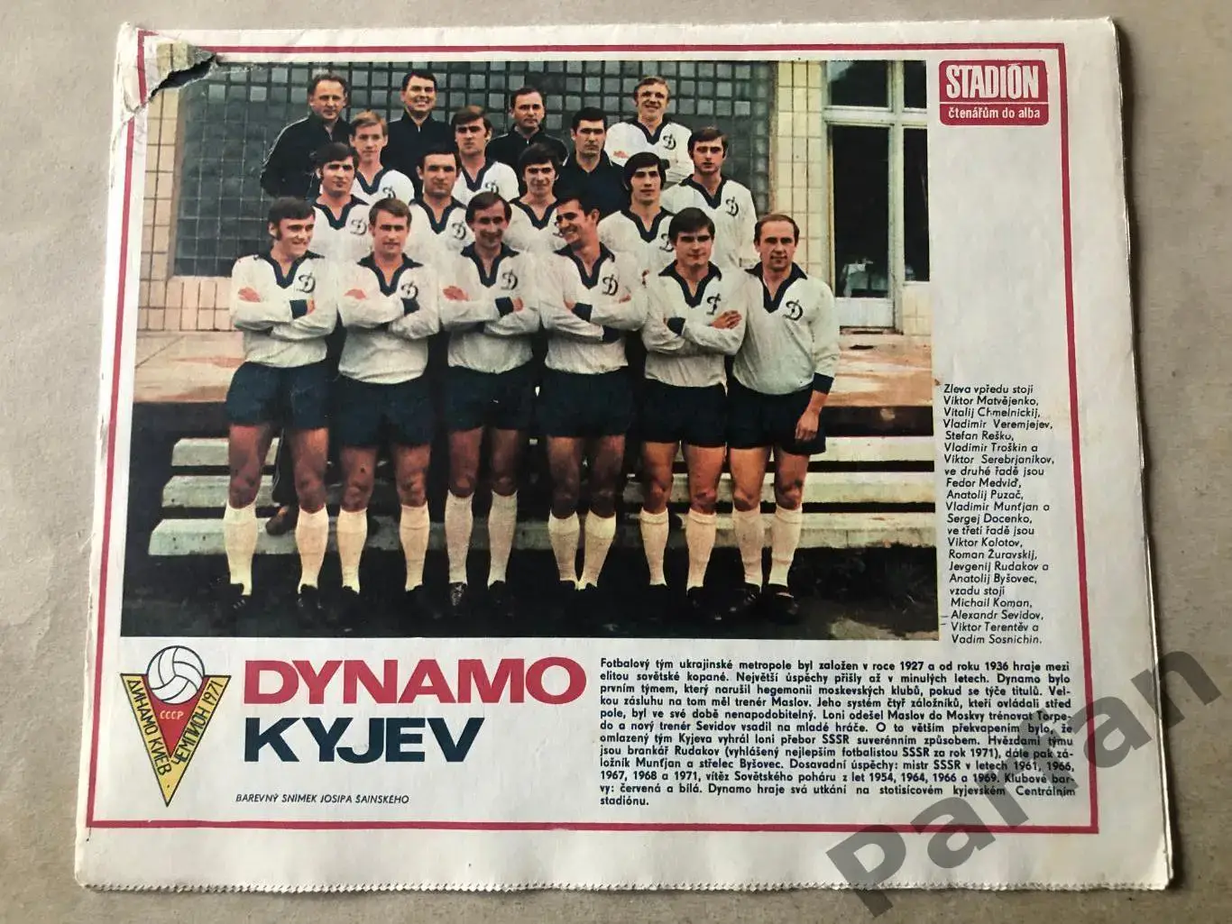 Stadion Постер Динамо Київ