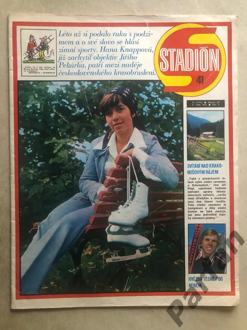 Стадіон/Stadion 1974 №41