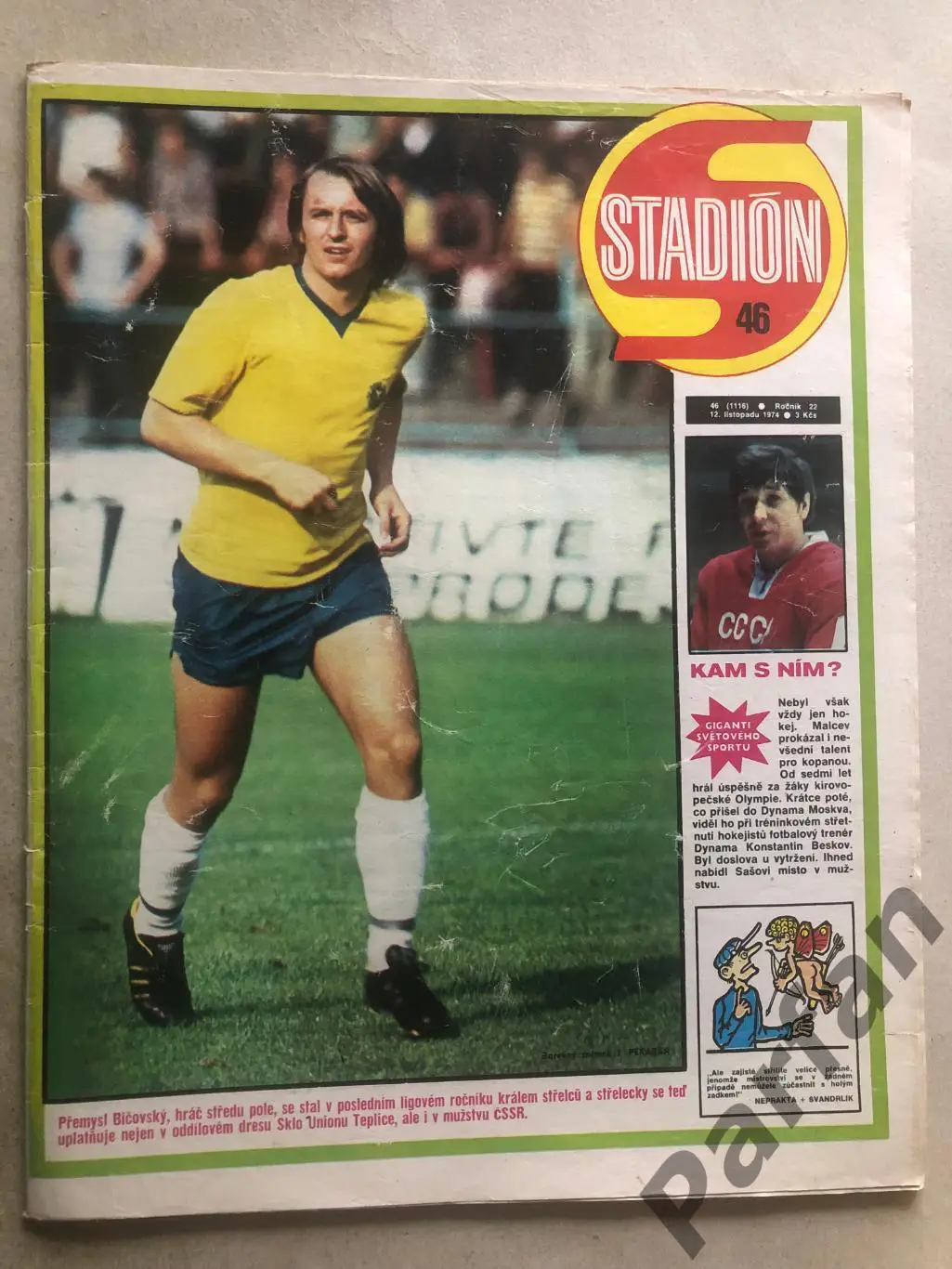 Стадіон/Stadion 1974 №46