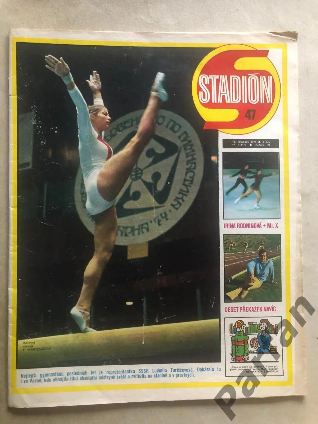 Стадіон/Stadion 1974 №47