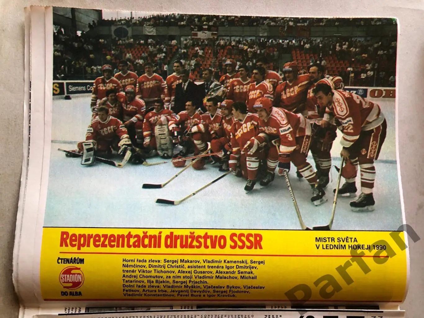 Стадіон/Stadion 1990 №21 СССР Чемпіонат Світу з Хокею Спецвипуск 1