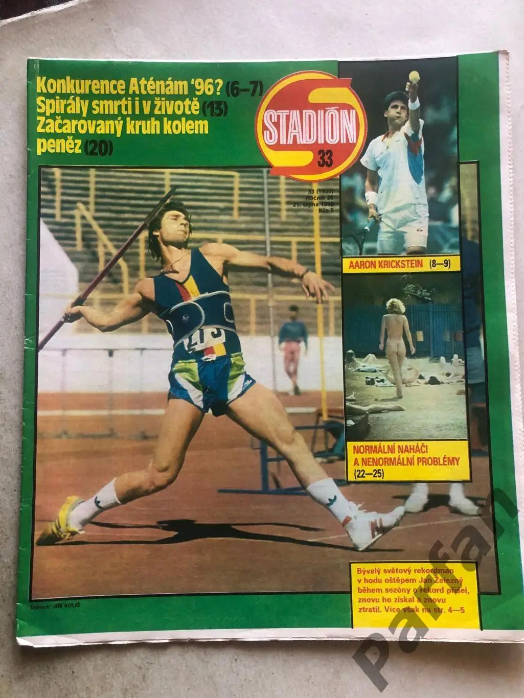 Стадіон/Stadion 1990 №33 Реал Мадрид