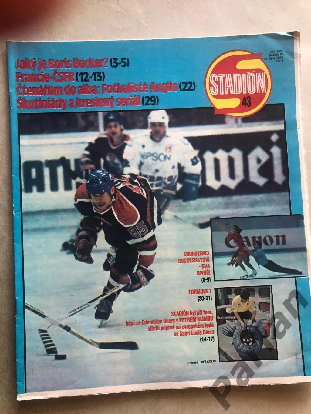 Стадіон/Stadion 1990 №43 Англія