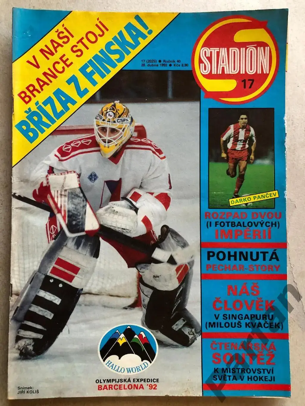 Стадіон/Stadion 1992 №17 Вейн Грецкі