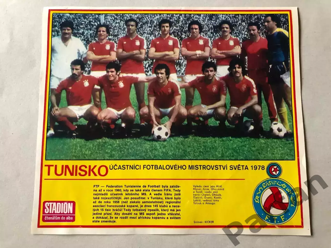 Stadion Постер Туніс 1978