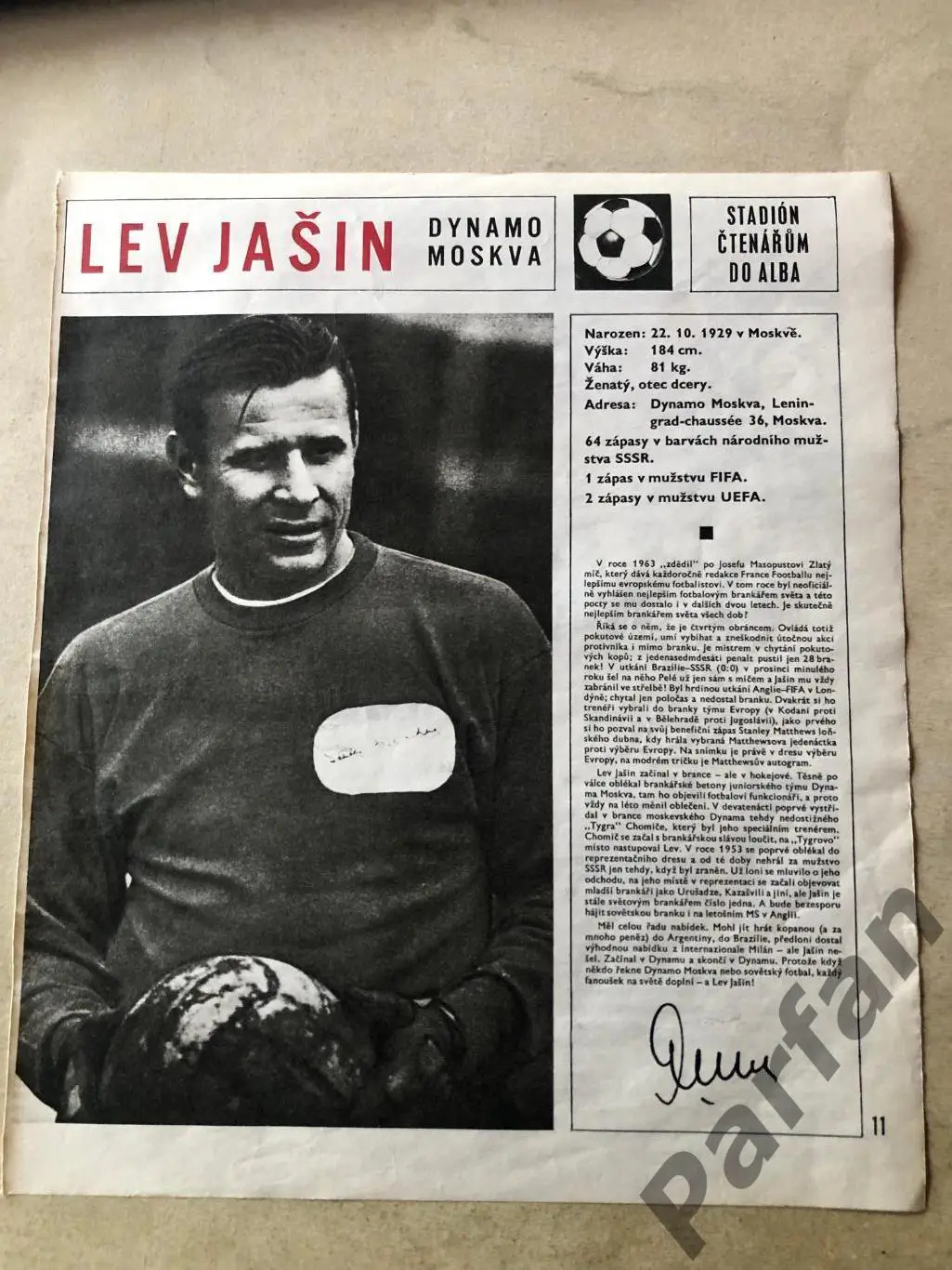 Stadion Постер Лев Яшин