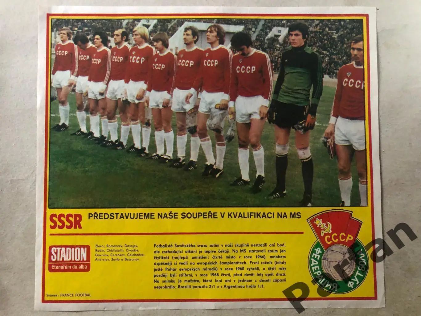 Stadion Постер СССР 1