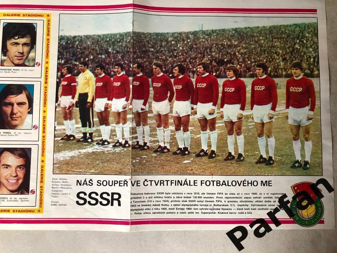 Stadion Постер СССР 2