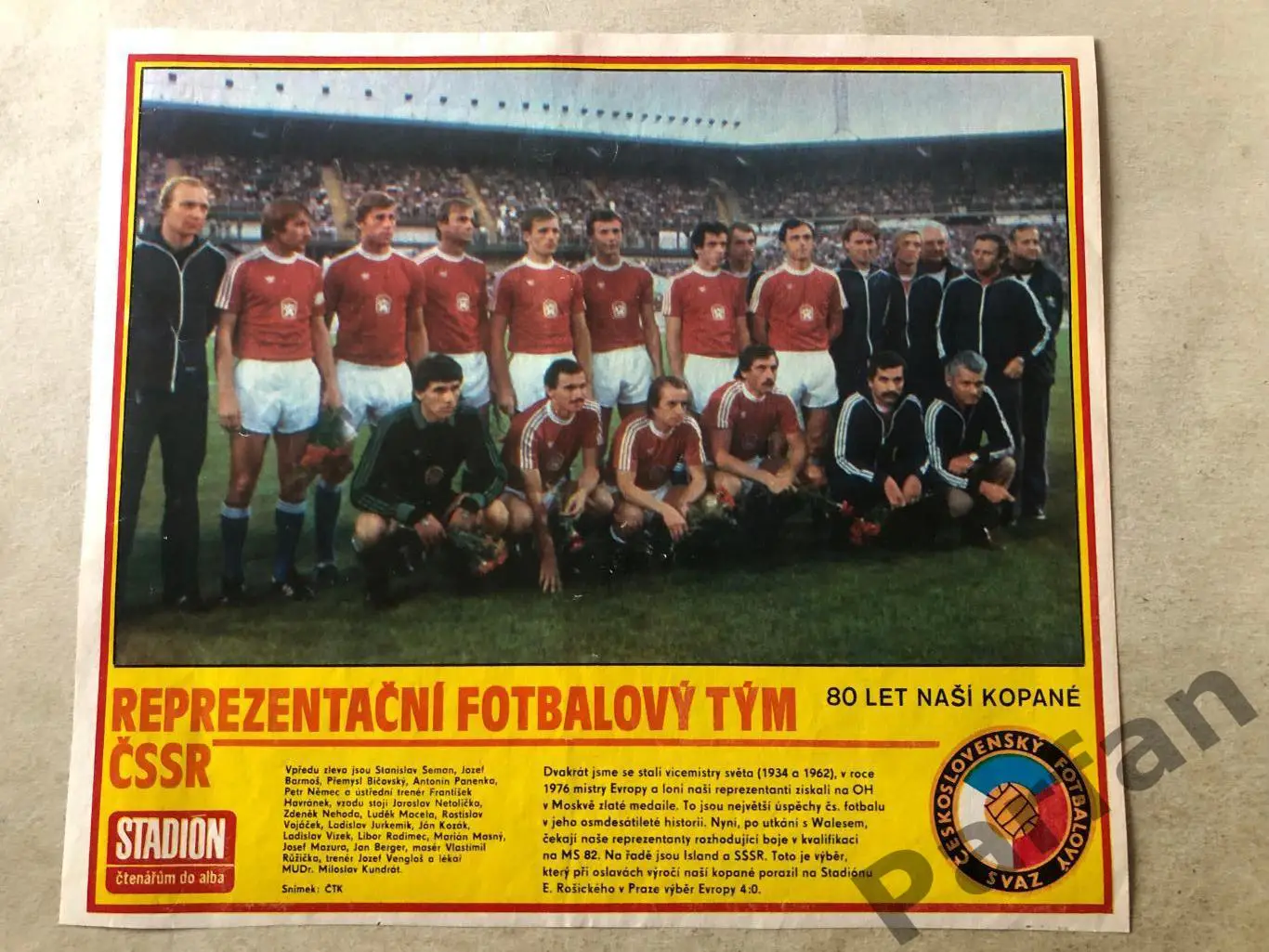 Stadion Постер ЧССР/Чехословакія 1