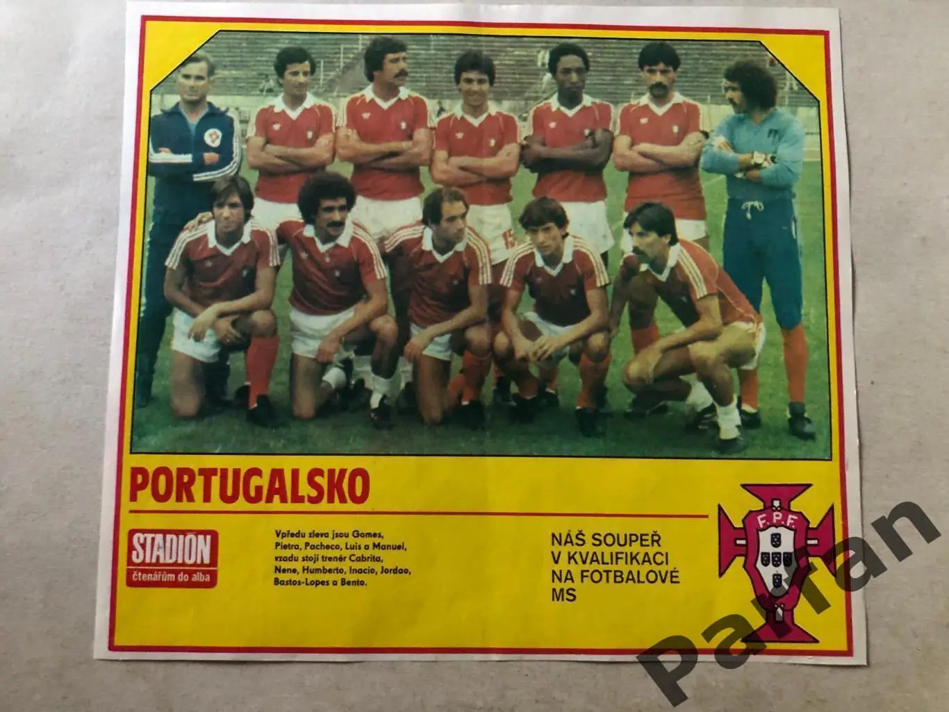 Stadion Постер, Португалія