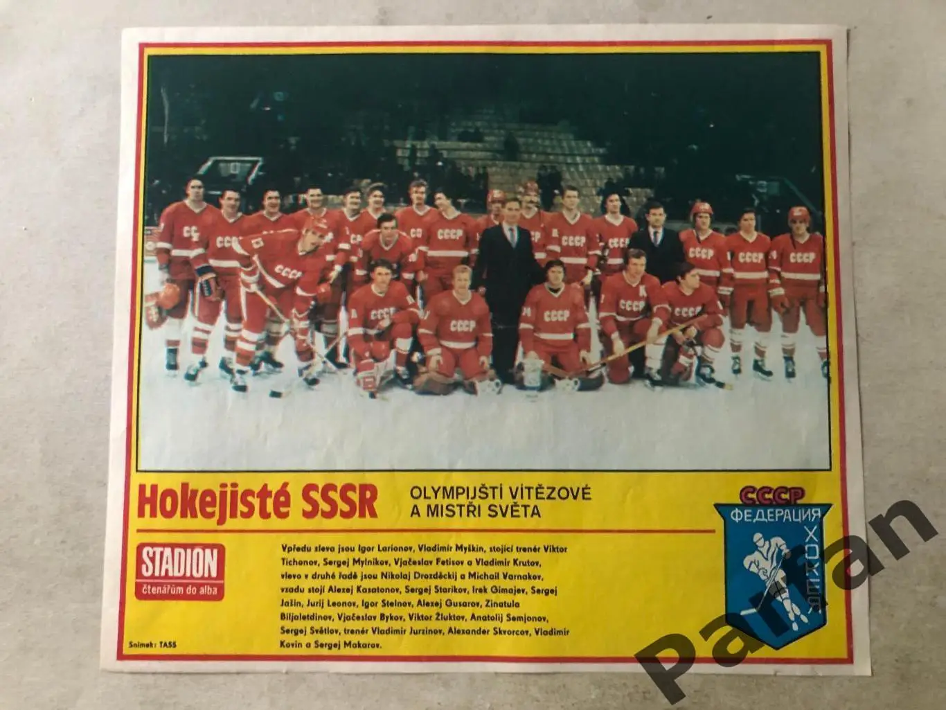 Stadion Постер СССР 2 Хокей