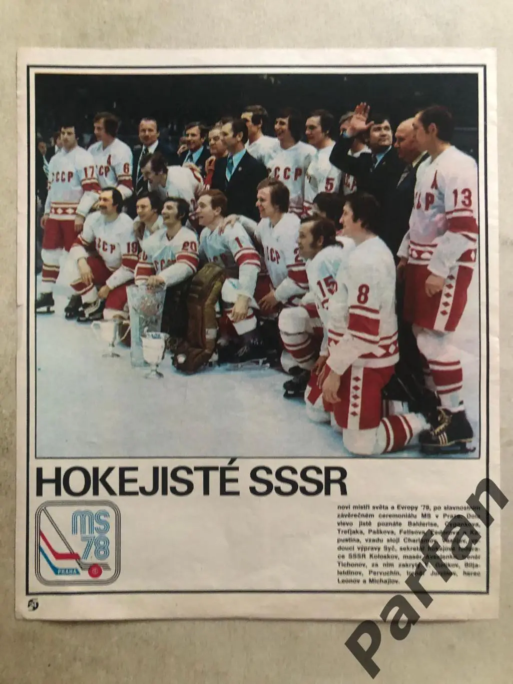 Stadion Постер СССР 6 Хокей