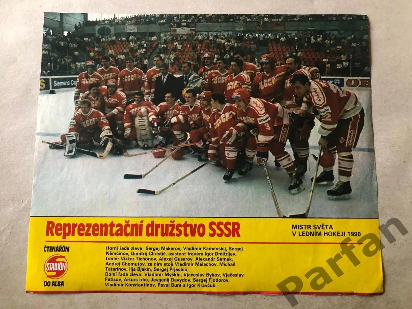 Stadion Постер СССР 7 Хокей