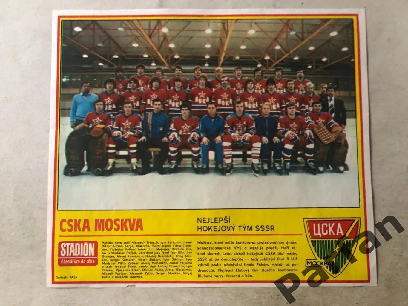 Stadion Постер ЦСКА 2 Хокей