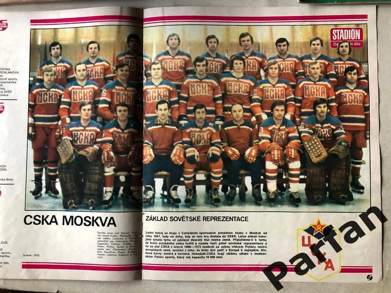 Stadion Постер ЦСКА 3 Хокей