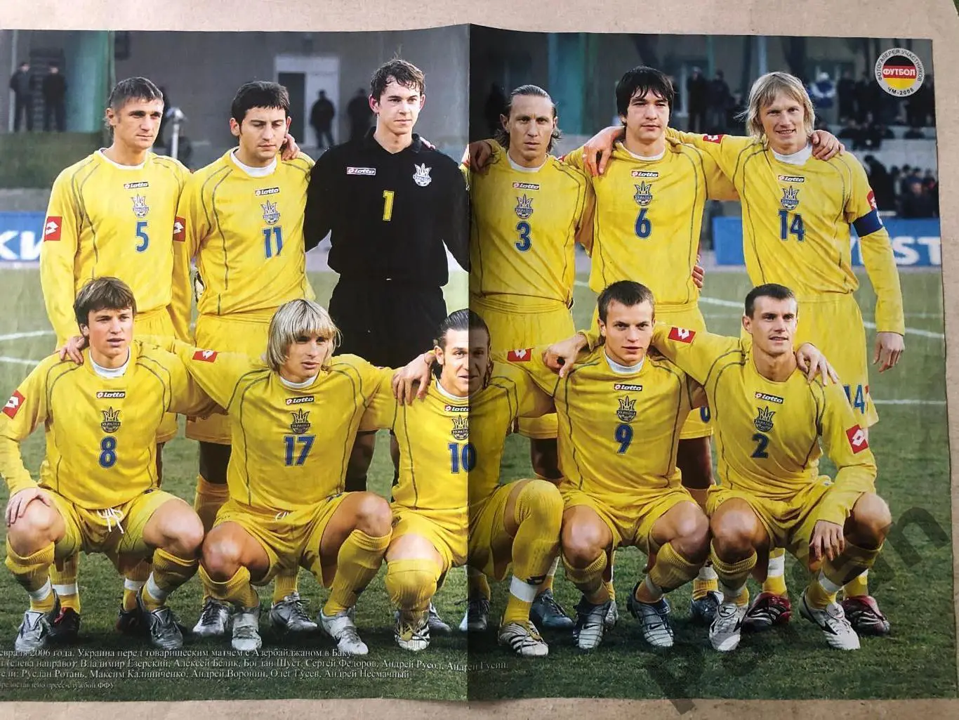 Футбол Постер Україна