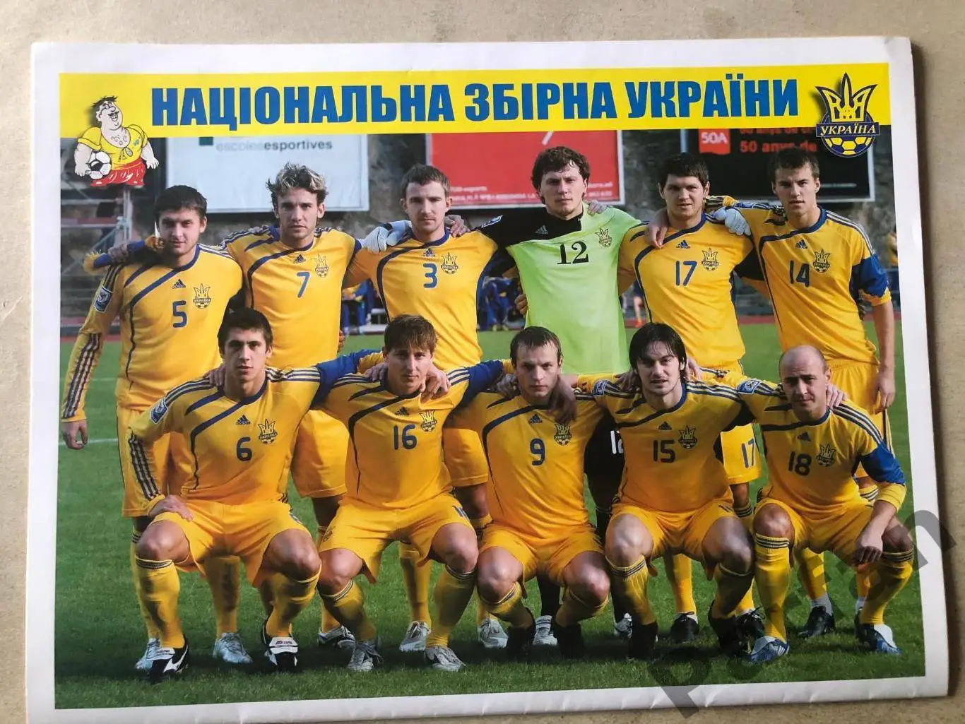 Журнал Український футбол ЄВРО 2012 Постер Україна 1