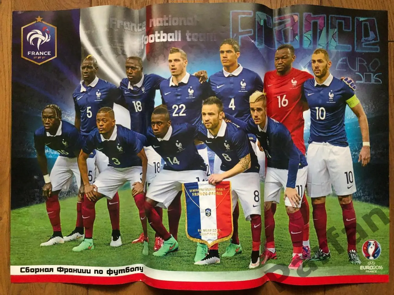 Футбол Плакат Франція 2016