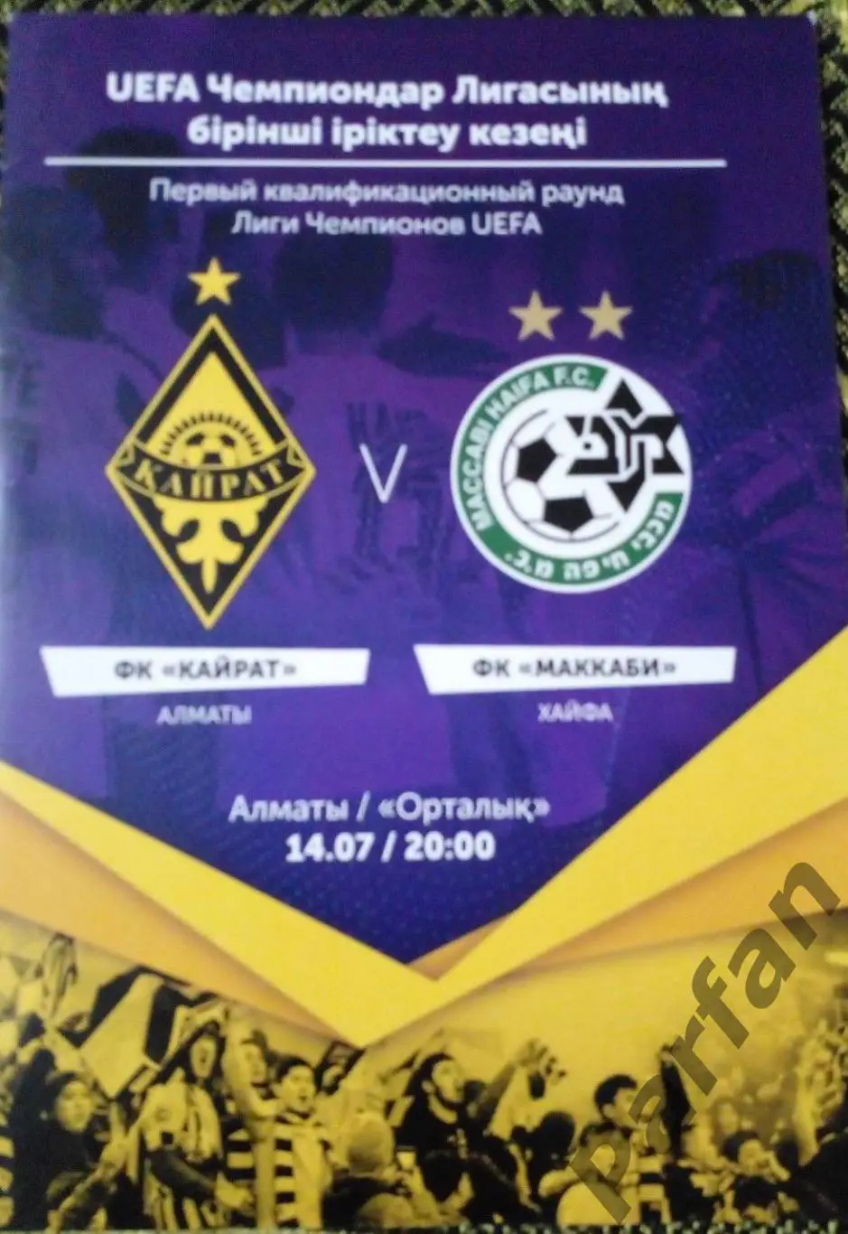 Кайрат - Маккаабі 2021
