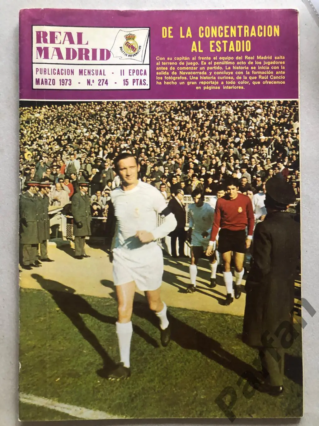 Реал Мадрид - Динамо Київ 1973