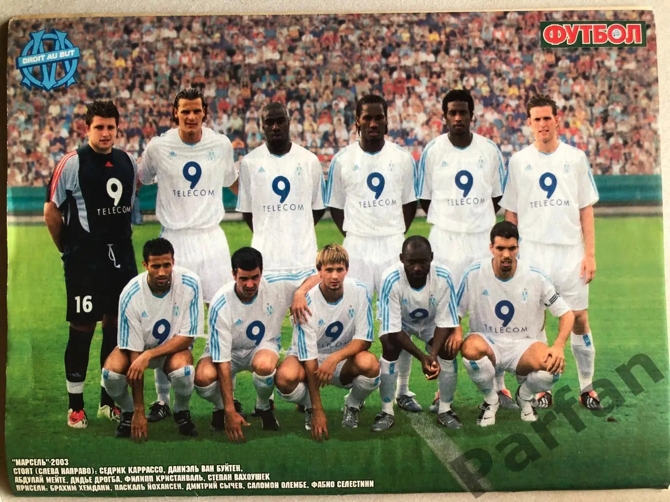 Журнал Футбол 2004 №8 Марсель 2