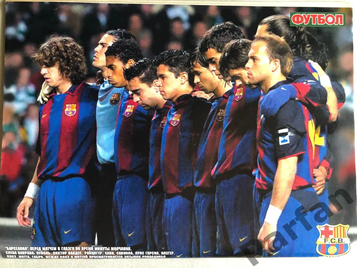 Журнал Футбол 2004 №11 1