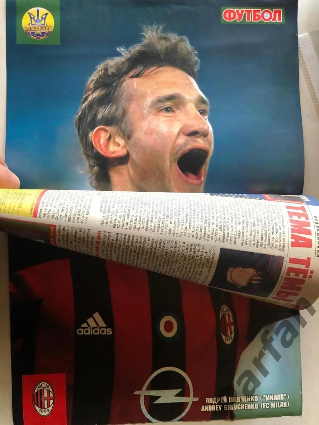Журнал Футбол 2004 №12 Постер Шевченко Мілан 1