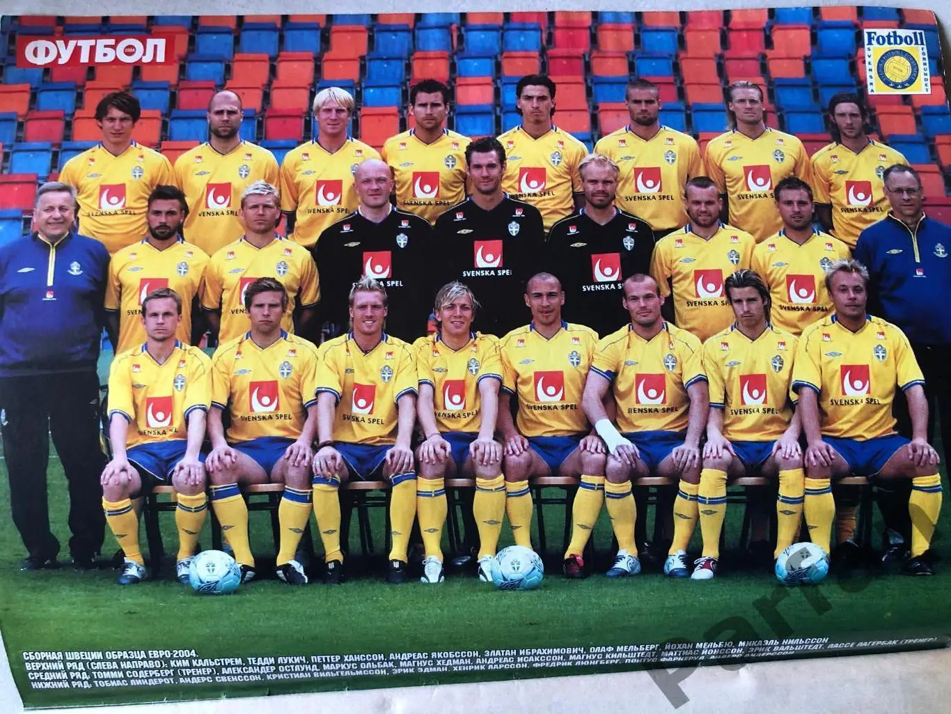 Журнал Футбол 2004 №№23 Швеція 1