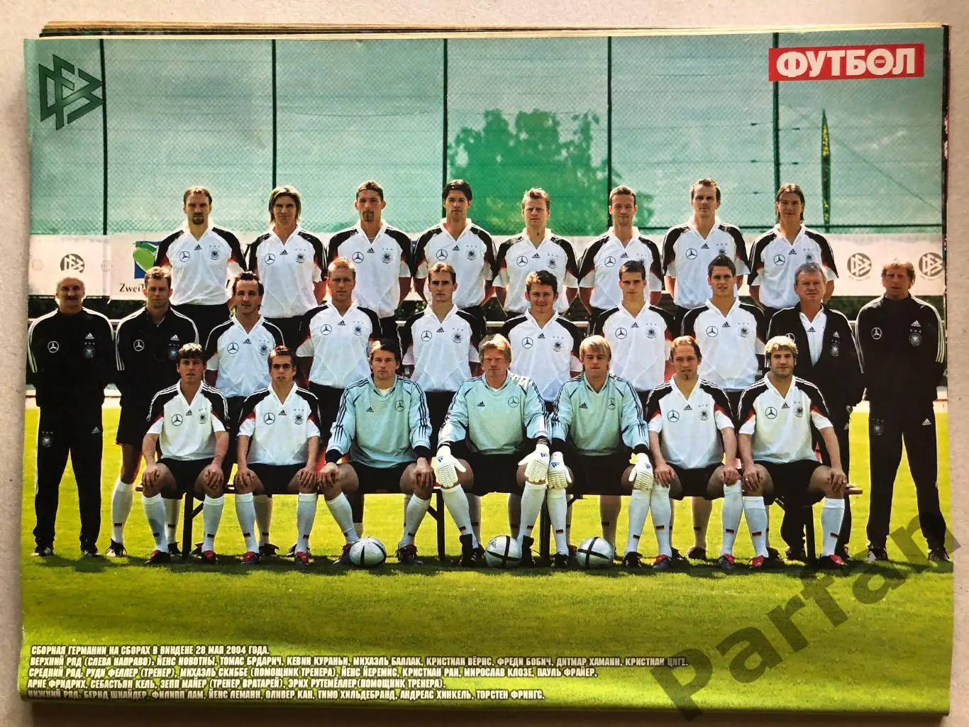 Журнал Футбол 2004 №24 Франція Данія Болгарі Німеччина 4