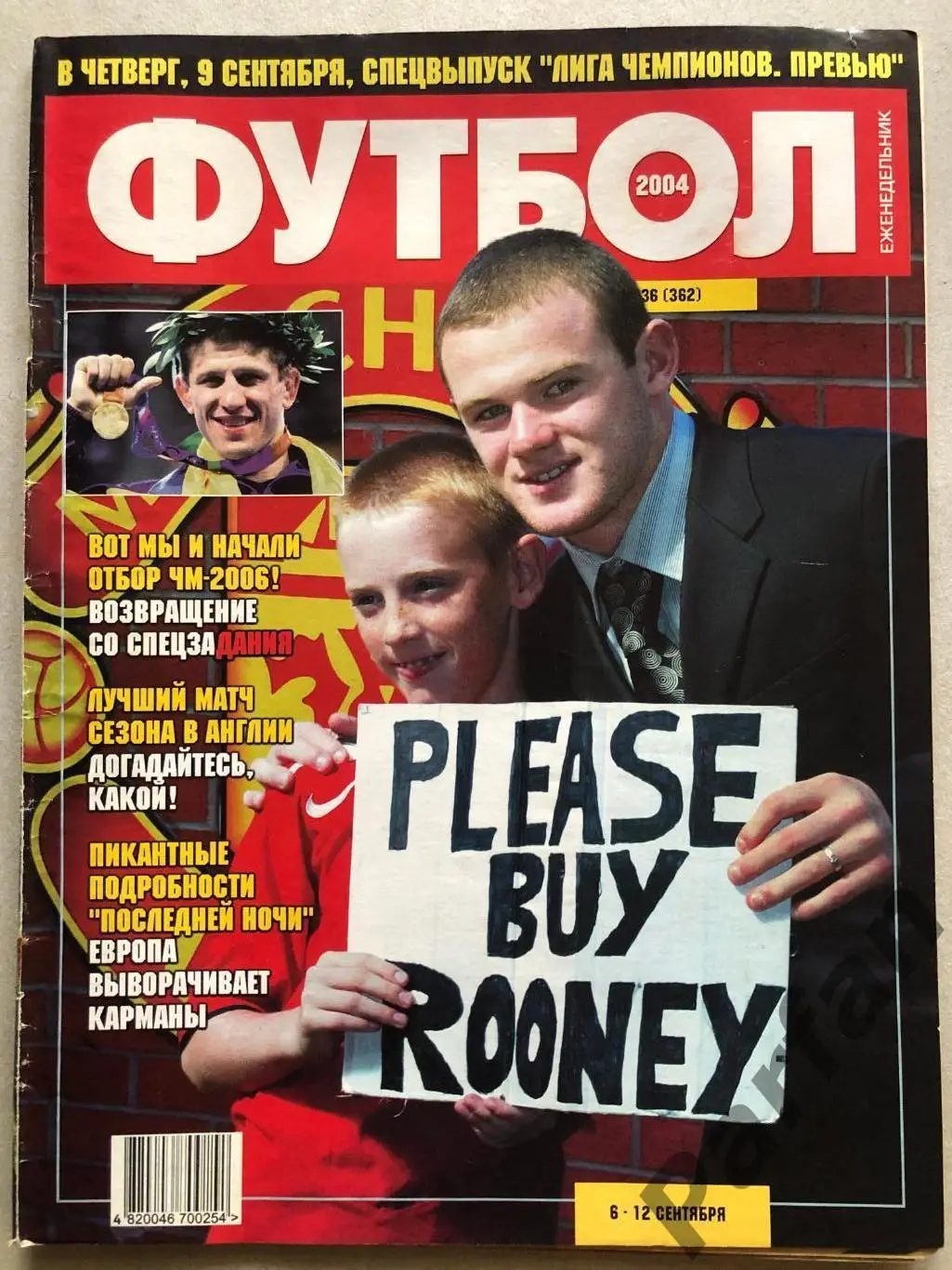 Журнал Футбол 2004 №36 Аргентина Руні