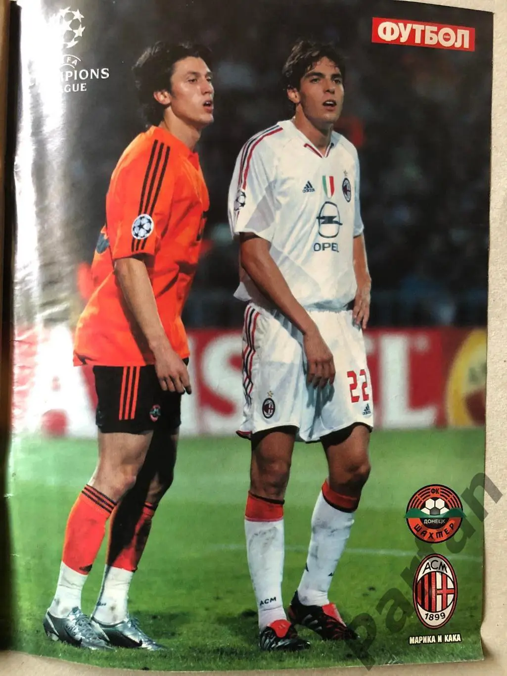 Журнал Футбол 2004 №38 1