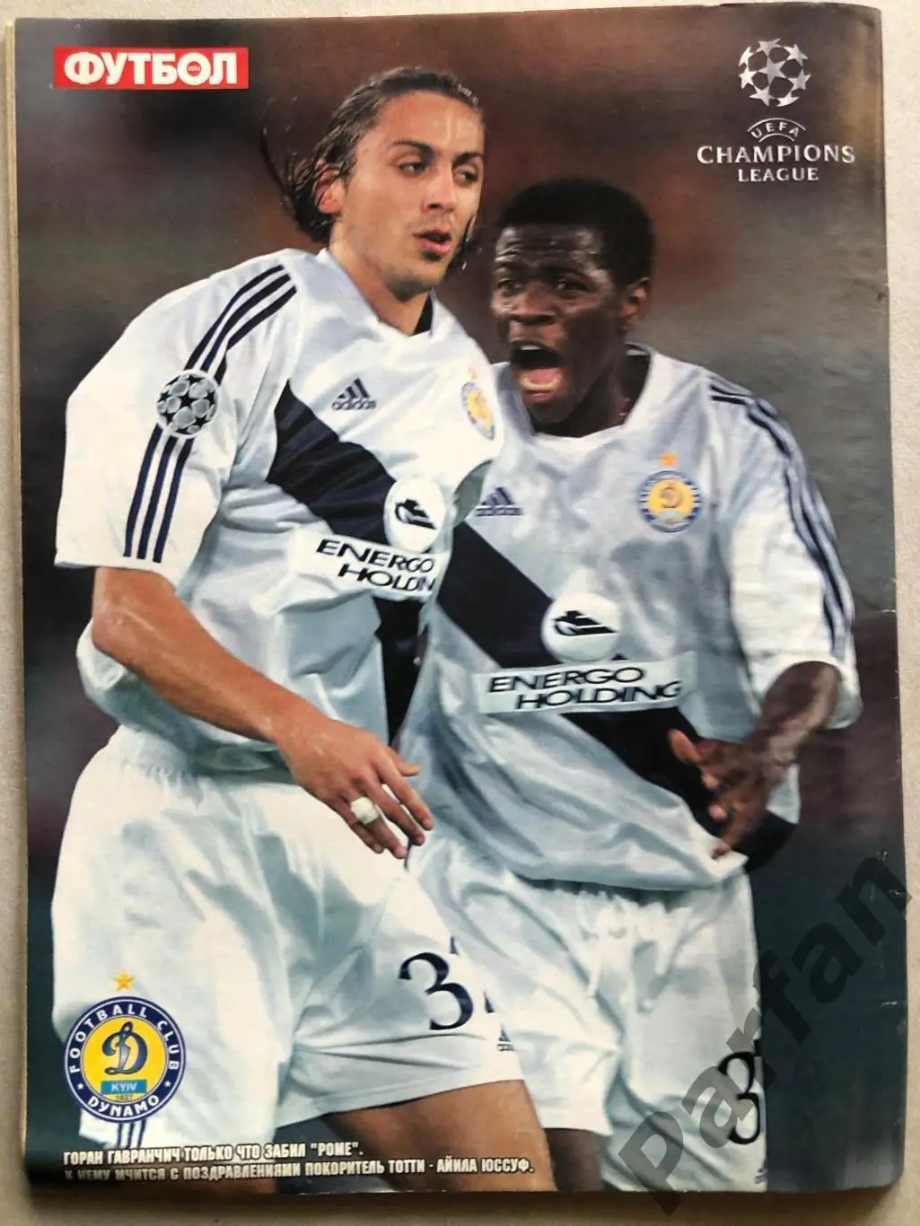 Журнал Футбол 2004 №38 2