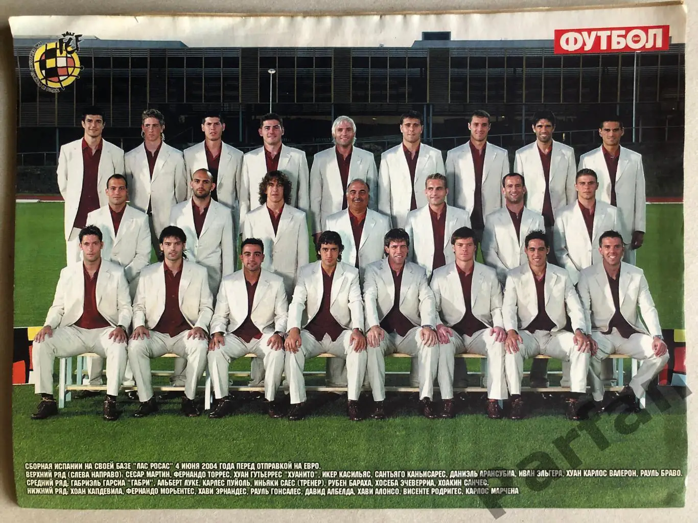 Журнал Футбол 2004 №41 Іспанія 1