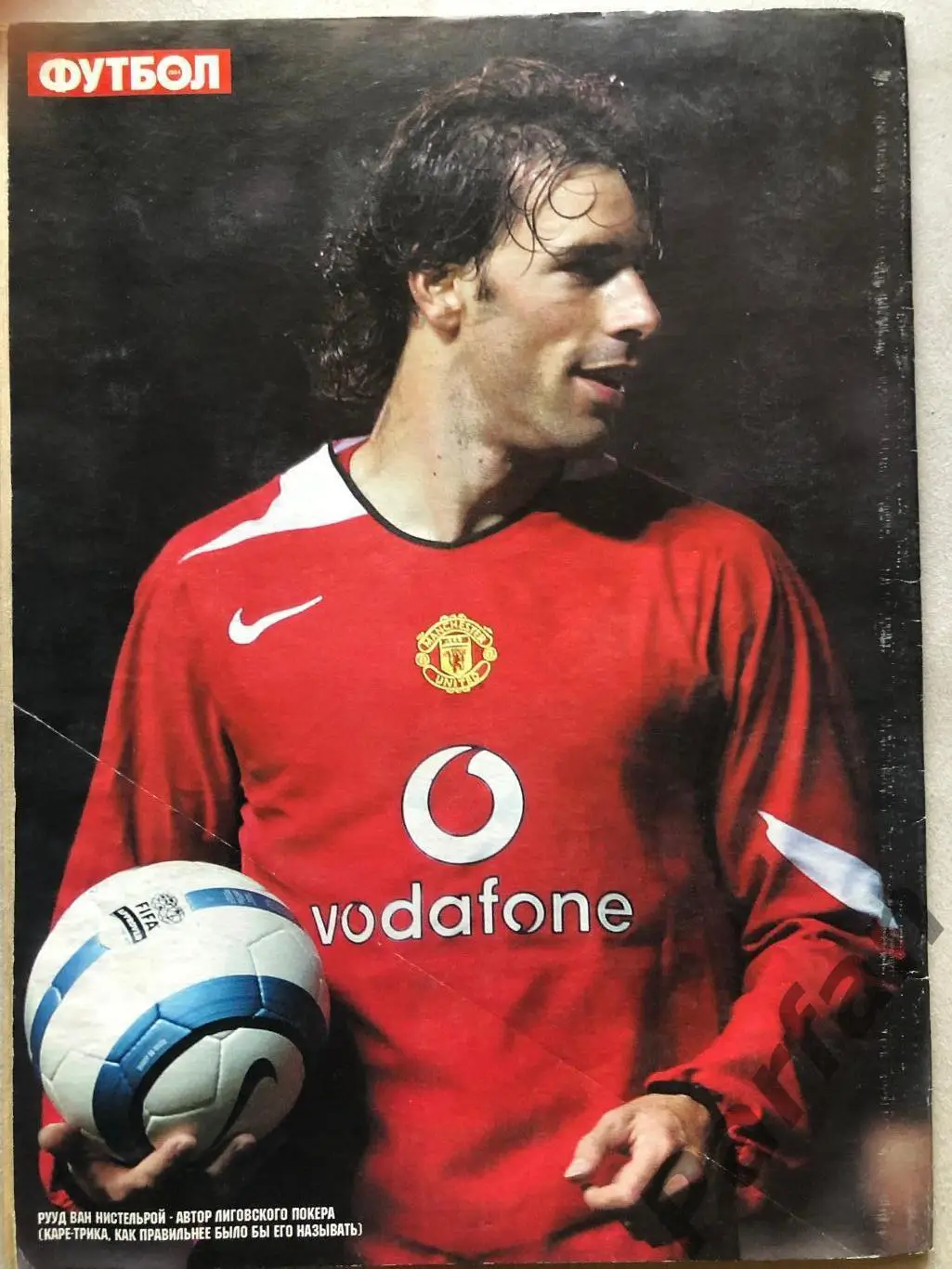 Журнал Футбол 2004 №45 1